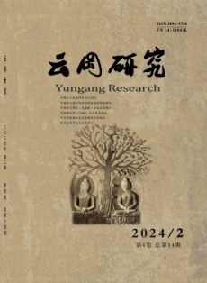 云冈研究